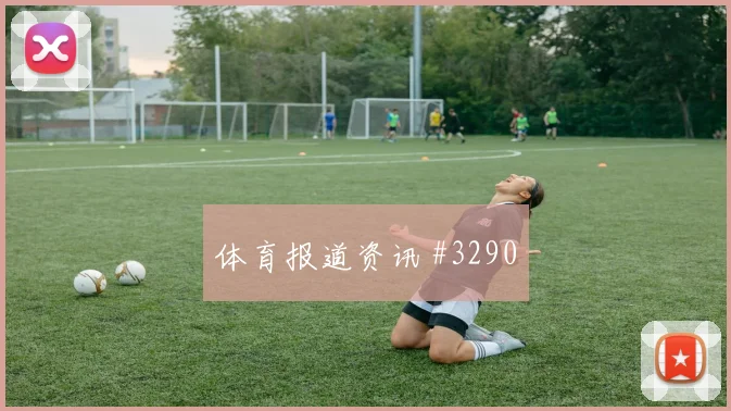 6月11日墨西哥vs南非旅行距离