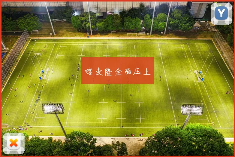 喀麦隆全面压上