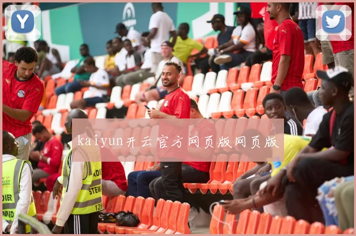kaiyun开云官方网页版网页版