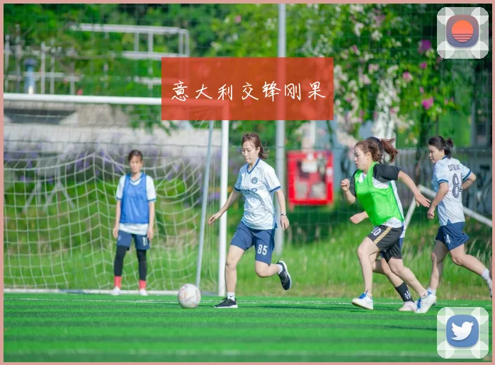 意大利交锋刚果