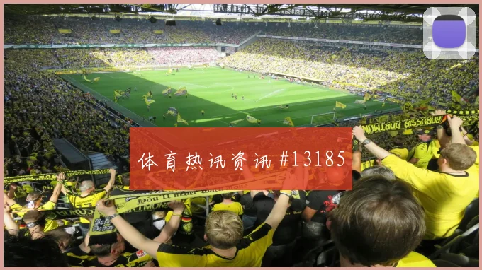 埃尔内尼面对新西兰能否送出威胁直塞盘口影响解读